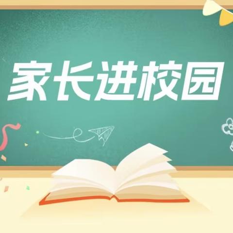【德育管理】赴青春之约  为成长助力———神山镇中心小学四年级家长会