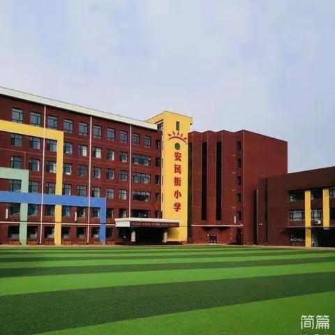 潜心教育 匠心前行——记安民小学新教师礼仪培训