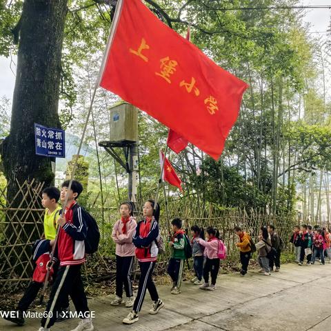 笑靥踏春行，不负好时光——姑田上堡小学春季研学活动