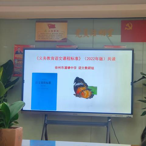 学习新课标  赋能新征程 ——   一中云龙实验学校新课标研读活动