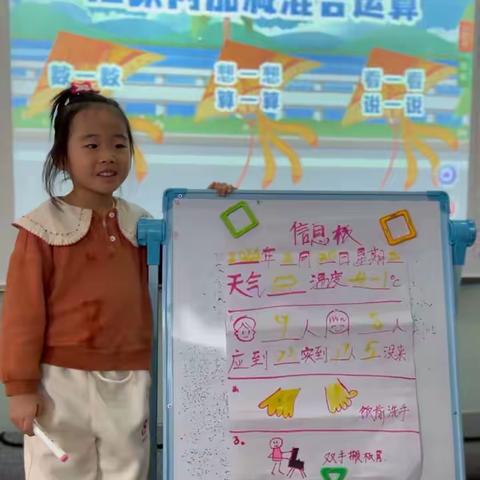 睿德幼儿园牛顿坦2.25星期日