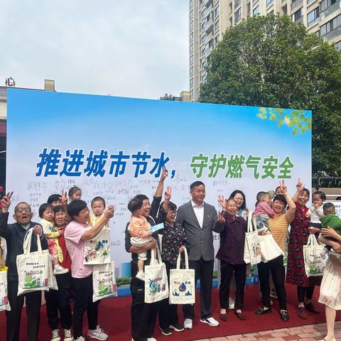 “推进城市节水，守护燃气安全”系列主题宣传活动——节水（燃气安全）宣传进社区