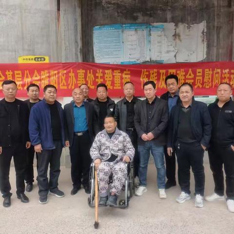 暖春关爱，情系病残