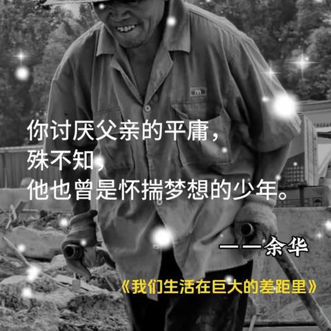 你永远也不能去埋怨父母