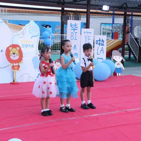 礼别幼时光 乘风再起航