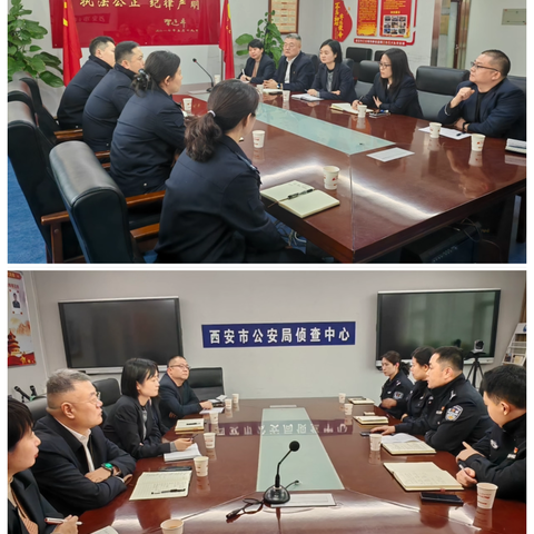 工行陕西分行、西安分行安保部、内控部联动拜访西安市公安局刑侦分局