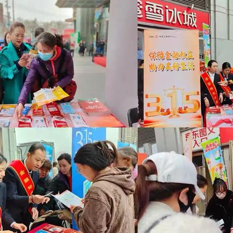 西安分行组织全辖开展消费者权益保护教育及反诈宣教 警银联动筑牢安全防线活动