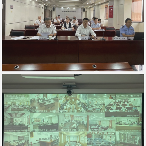 西安分行召开进一步加强全辖机构防范电信网络诈骗工作推动会