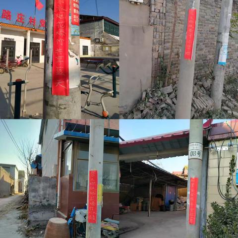 【“三零”创建】李源屯镇南路庄村开展禁止燃放烟花爆竹宣传