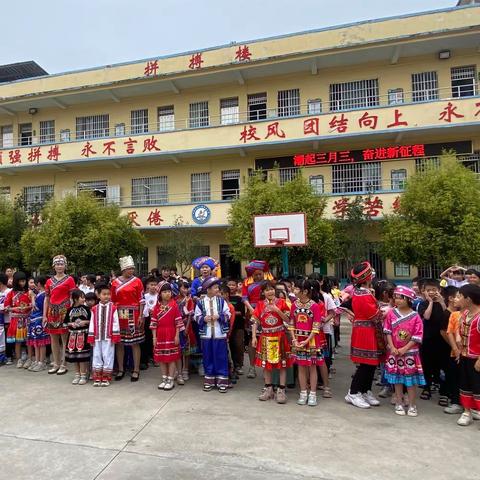 潮起三月三，奋进新征程——归义镇保太小学三月三主题活动