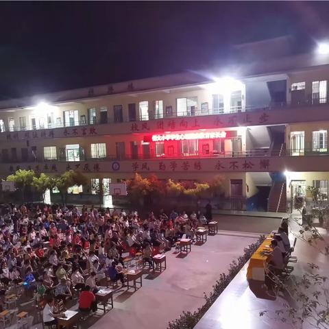 家校协同育人  护航学生成长——归义镇保太小学家长会