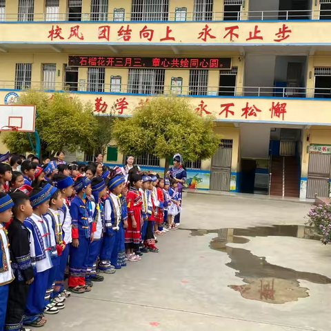 石榴花开三月三  童心共绘同心圆 ——保太小学三月三活动