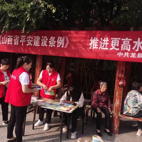 学习贯彻《山西省平安建设条例》推进更高水平 平安隰县