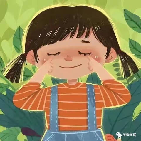 致家长的一封信——“爱眼日”倡议书