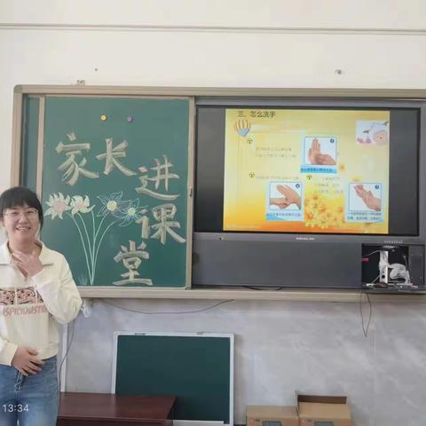 如何正确洗手----八马路小学二年四班家长课堂（副本）