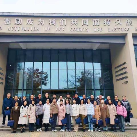 离太行寻经逐梦 赴苏州问道启思 ——沁县中小学校长及骨干教师 赴苏州研学纪实