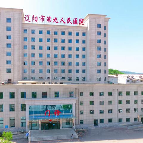 你治愈我 我温暖你——辽阳九院循环内科二病房/呼吸内科服务有温度