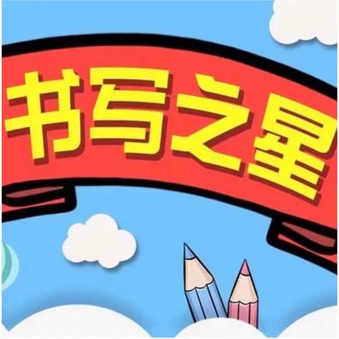 数学之星（第2期）