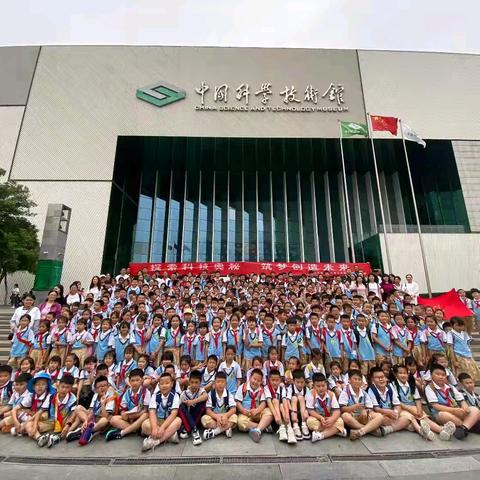 研学旅行促成长   最美课堂在路上 ——廊坊市第十九小学研学活动纪实