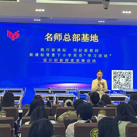 践行新课标  用好新教材 ——富强小学英语教师赴长沙观摩学习