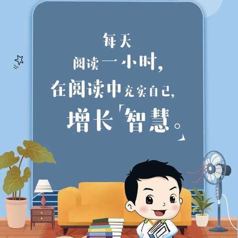 书香温暖寒冬   阅读滋润心灵——涧口乡明珠小学寒假阅读活动展示