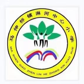 凝聚青春力量 追逐教育梦想——马伸桥镇淋河中心小学召开青年教师座谈会