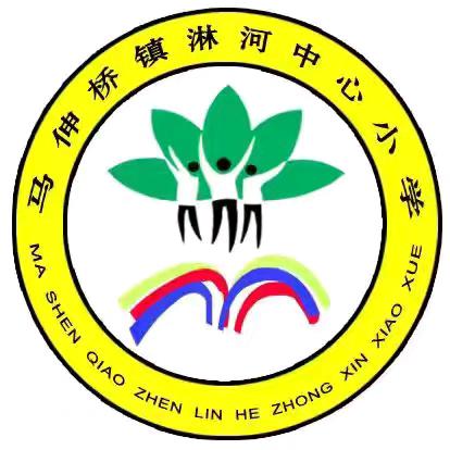 让健康的花朵，在心田绚丽绽放——马伸桥镇淋河中心小学向群众汇报之心理健康教育篇