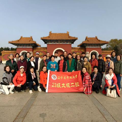深秋时节好时光 户外课堂永难忘     ——23级太极二班走出课堂户外习练侧记