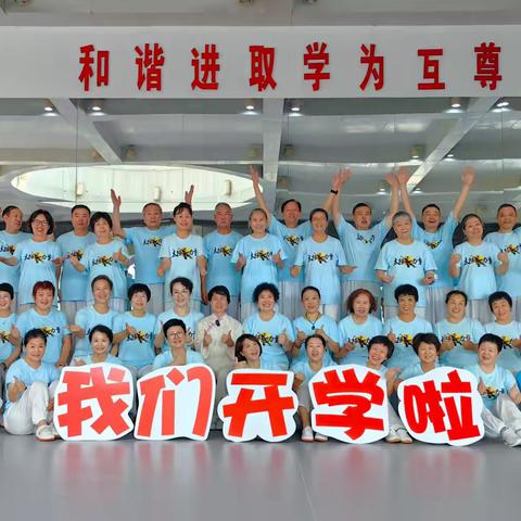 师生展风采  教室换新颜 ——2023级太极2班喜迎新学期