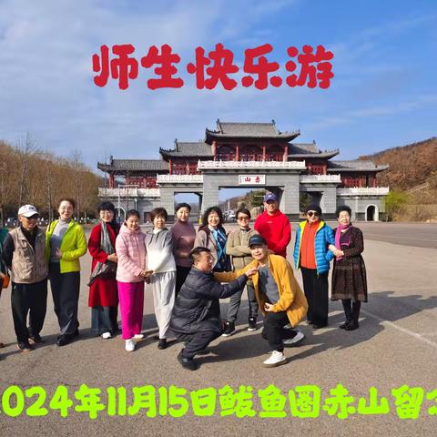 2024.11.14-16我们在思拉普温泉小镇的快乐时光