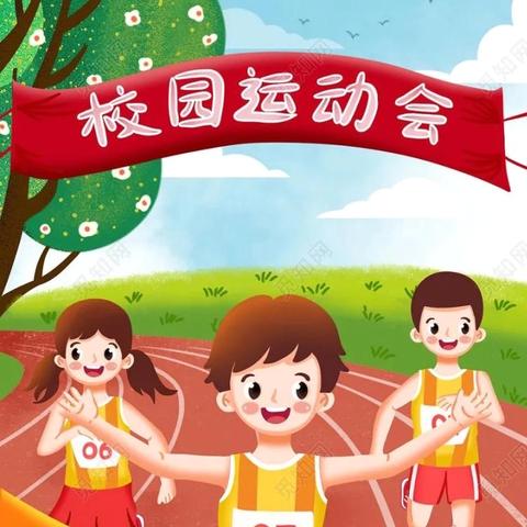 青禾八班：运动会上的荣耀时刻