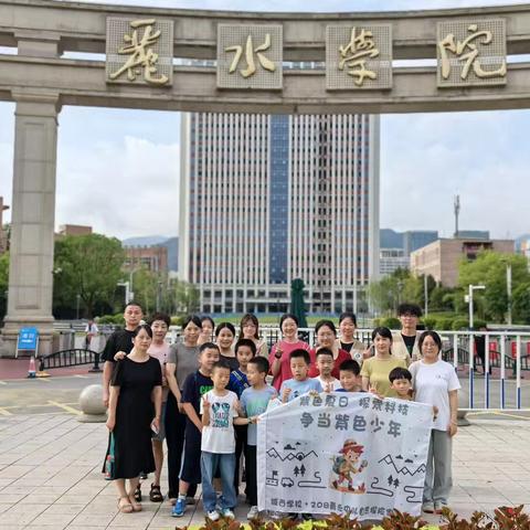 紫色夏日 探索自然 | 青禾中队自然小探险家开展“五彩夏日”主题实践活动