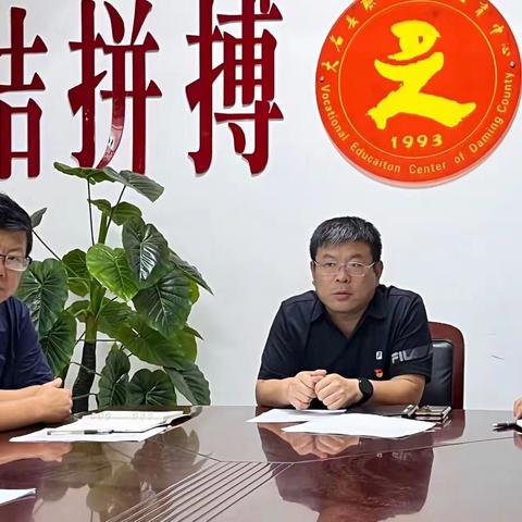 大名县职教中心9月14日工作纪实