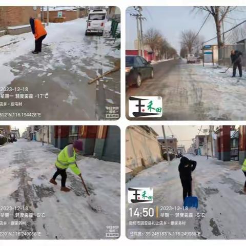 清雪除冰保畅通  为民扫出安全路