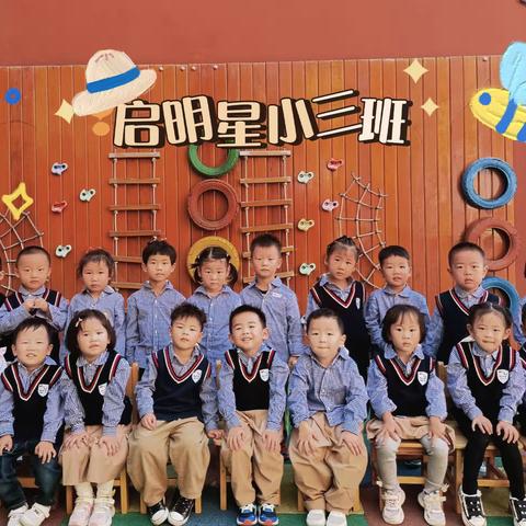 幼儿园的快乐生活——七斗星幼儿园启明星小三班一周回顾