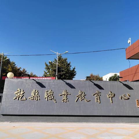 开展疏散演练 筑牢安全防线——乾县职业教育中心开展公寓安全应急疏散演练活动