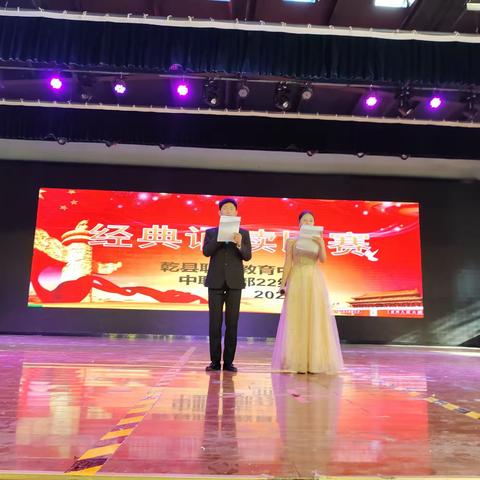乾县职业教育中心经典诵读活动