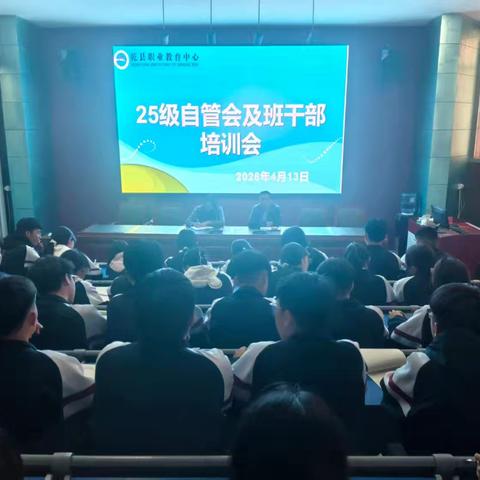 凝心聚力促成长 自管共建谱新篇
