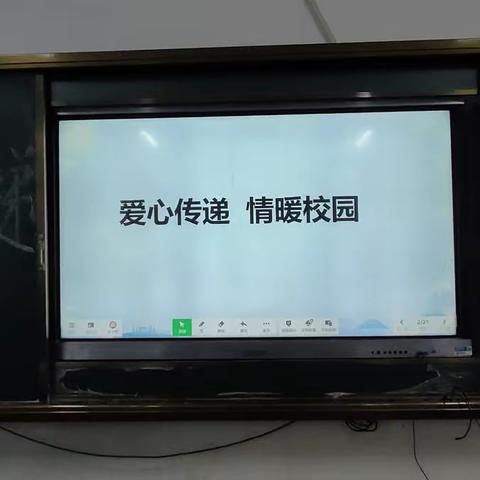 “爱心传递，情暖校园”主题班会一一宁陵县第三实验小学六年级(5)班拒绝校园欺凌主题班会掠影