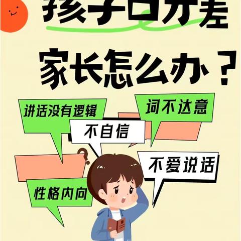 生态 • 双减 | 鼓楼生态园小学口才社团：以梦为声，随声而行，让每个孩子都“语”众不同