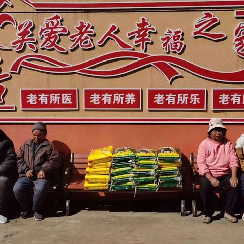 矣六社区二组爱心志愿者 尊老敬老  厚德仁爱