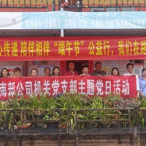 昆明公交集团端午慰问 情暖暮年