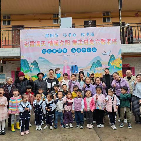 枫林盛景幼儿园关爱老人 奉献爱心