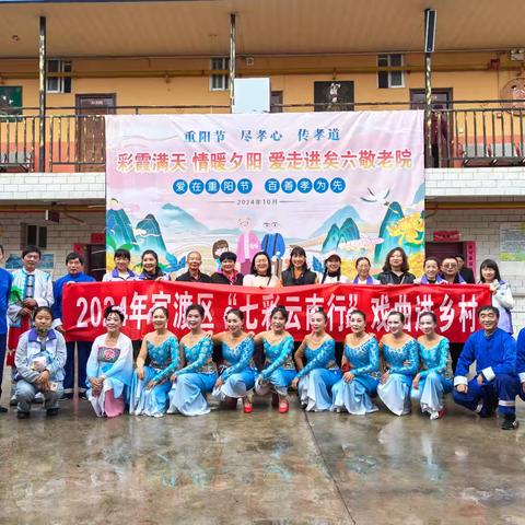 慰问演出展风采 敬老院内显温情