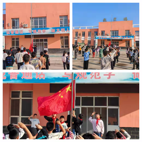 流常中心小学迎国庆活动：童心颂祖国，奋进新征程