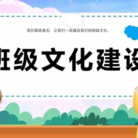 “一班一特色  育人润无声” ——武江区华泰小学2023-2024学年度第二学期班级文化建设评比活动纪实