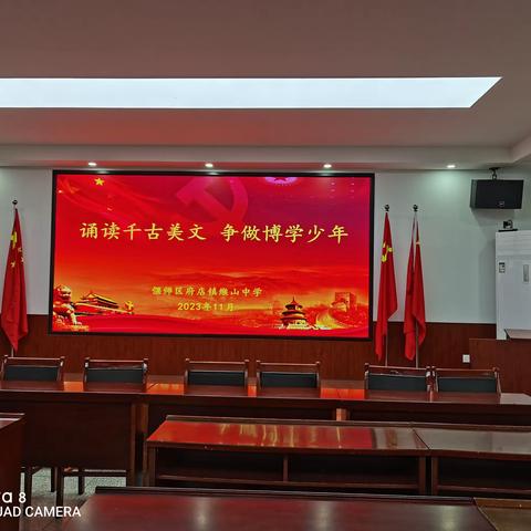 诵读千古美文，争做博学少年