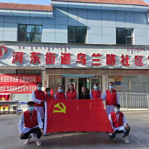 乌兰路社区党支部开展“爱心义诊进社区 服务居民零距离”主题党日活动