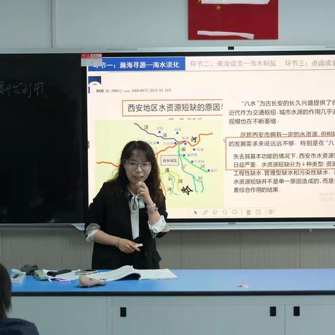 探海水宝藏 悟生态智慧 —— 记西安市第八十三中学高中化学组第二次学科组教研活动