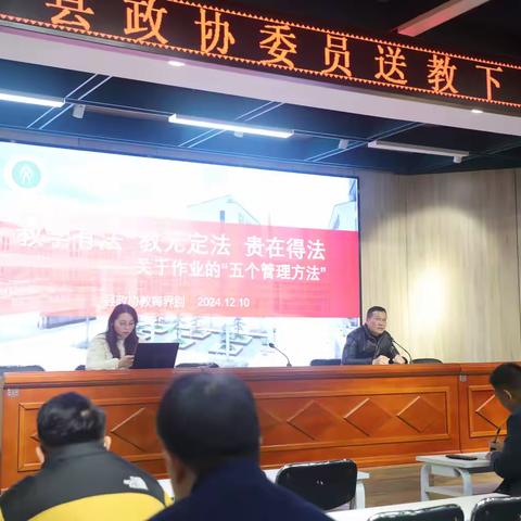 优化作业管理  减负增效提质——菊隆中学校本研修培训